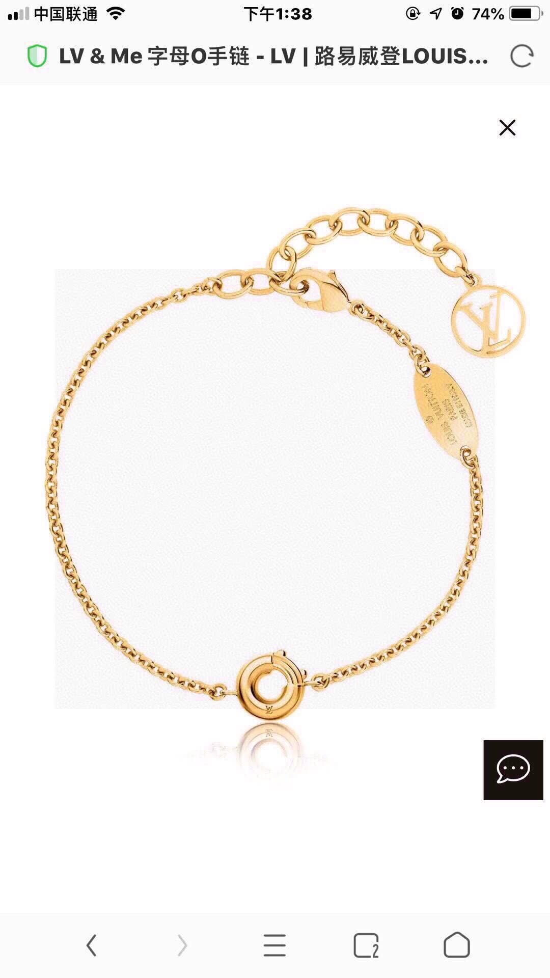 Louis Vuitton U Chain Bracelet